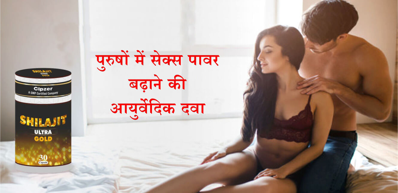 shilajit ad